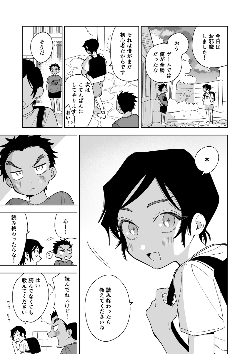 u_dcrakugaki's tweet photo. 続き　あだ名にまつわる小学生敢高の漫画②(1/2) https://t.co/XUecOpuH7n
