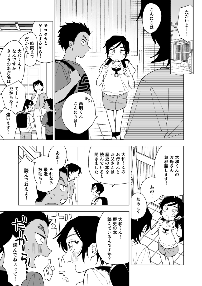 u_dcrakugaki's tweet photo. 続き　あだ名にまつわる小学生敢高の漫画②(1/2) https://t.co/XUecOpuH7n