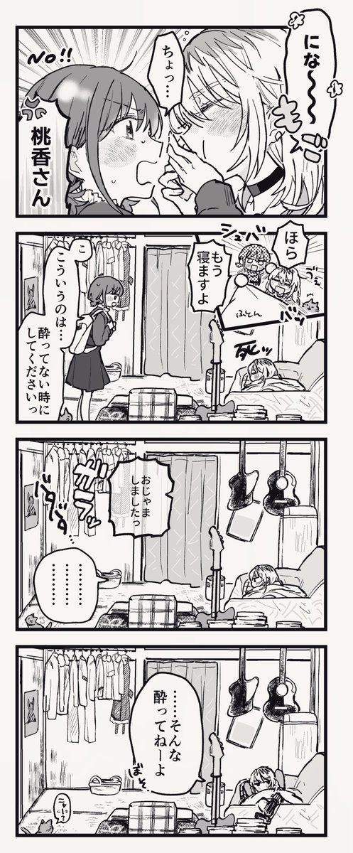 cho_nekura's tweet photo. #ももにな https://t.co/U9kzgVVBg9