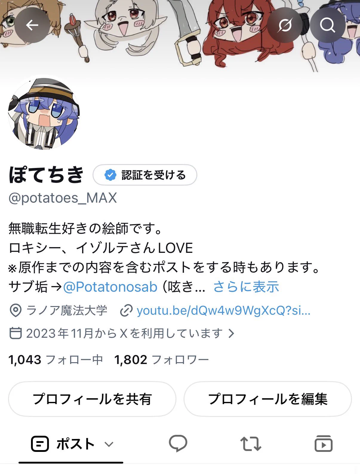 ぽてちき on X: 