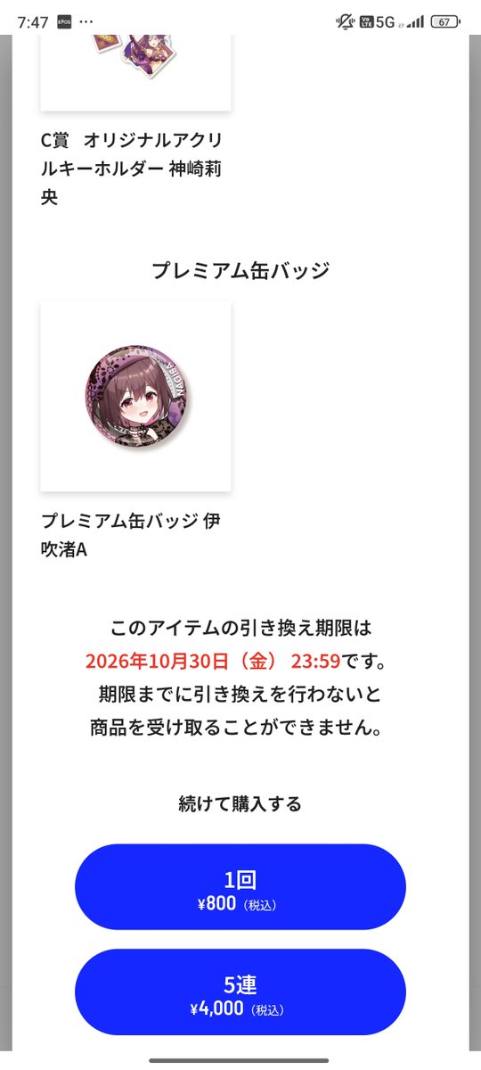 process2525's tweet photo. ダブルチャンス芽衣と交換求む！ https://t.co/DBuA9VnHxj