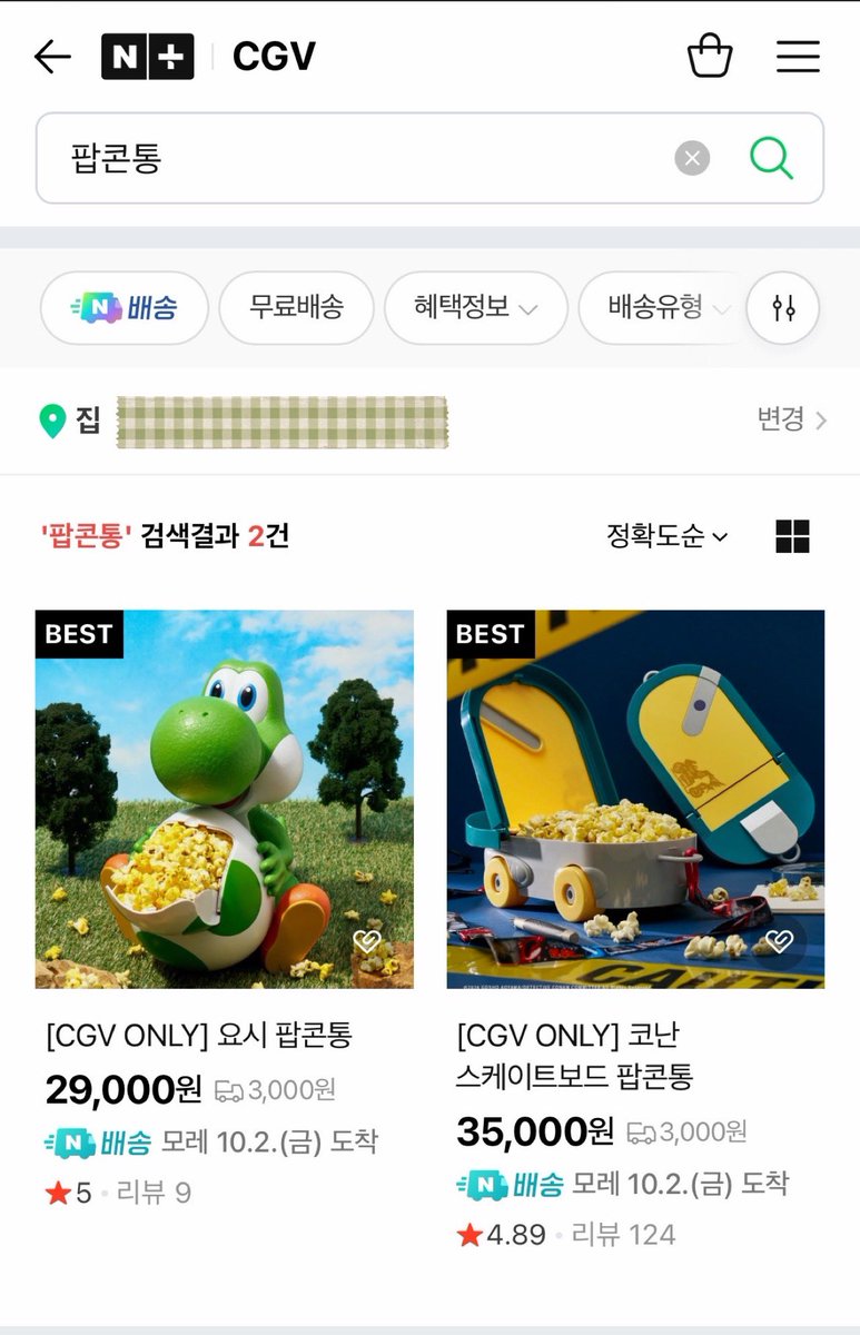 cloudy_dune's tweet photo. CGV 팝콘통 오픈런 안 해도 상관없는 이유?
2차 3차 4차 5차 n차 영원히 앵콜 판매를 해,,,
나중엔 스토어 상시 판매해도 품절도 안 될 만큼

가만히 기다리면 업자들 악성재고가 떠내려온다 https://t.co/6cP1RBKk2u