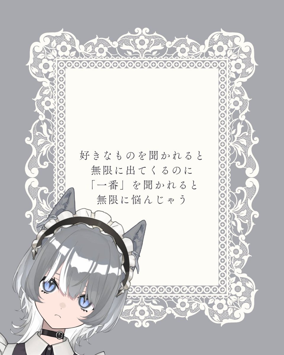 heine_kg's tweet photo. シュークリームでしょ、サーモンでしょ、Gong chaのドリンクにチーズも好きだし、スアちゃんとイヴァンくんが好きで、澤野弘之さんの音楽が好きで、SF映画とホラー映画も好きだし……ご主人の好きなものも教えてよ🐺
#おはようAvvy
#Avvyユーザーさんと繋がりたい https://t.co/7c7T2CfKGw
