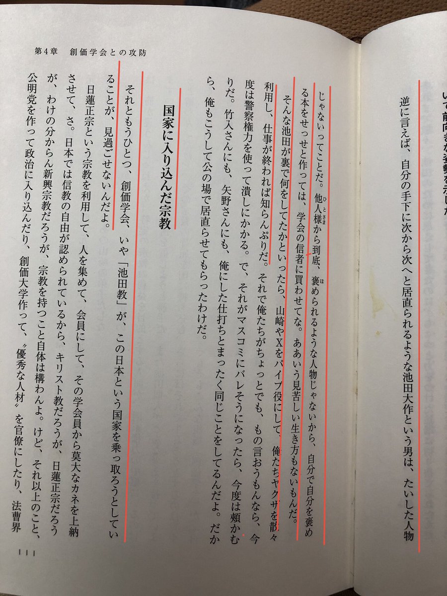 NXIz0hFaPUXcQy2's tweet photo. 有名な話
池田大作が後藤組に依頼したやつね
大作池田はかなり見苦しい奴だったみたいね
くたばれ創価学会 https://t.co/953AOpU8i0