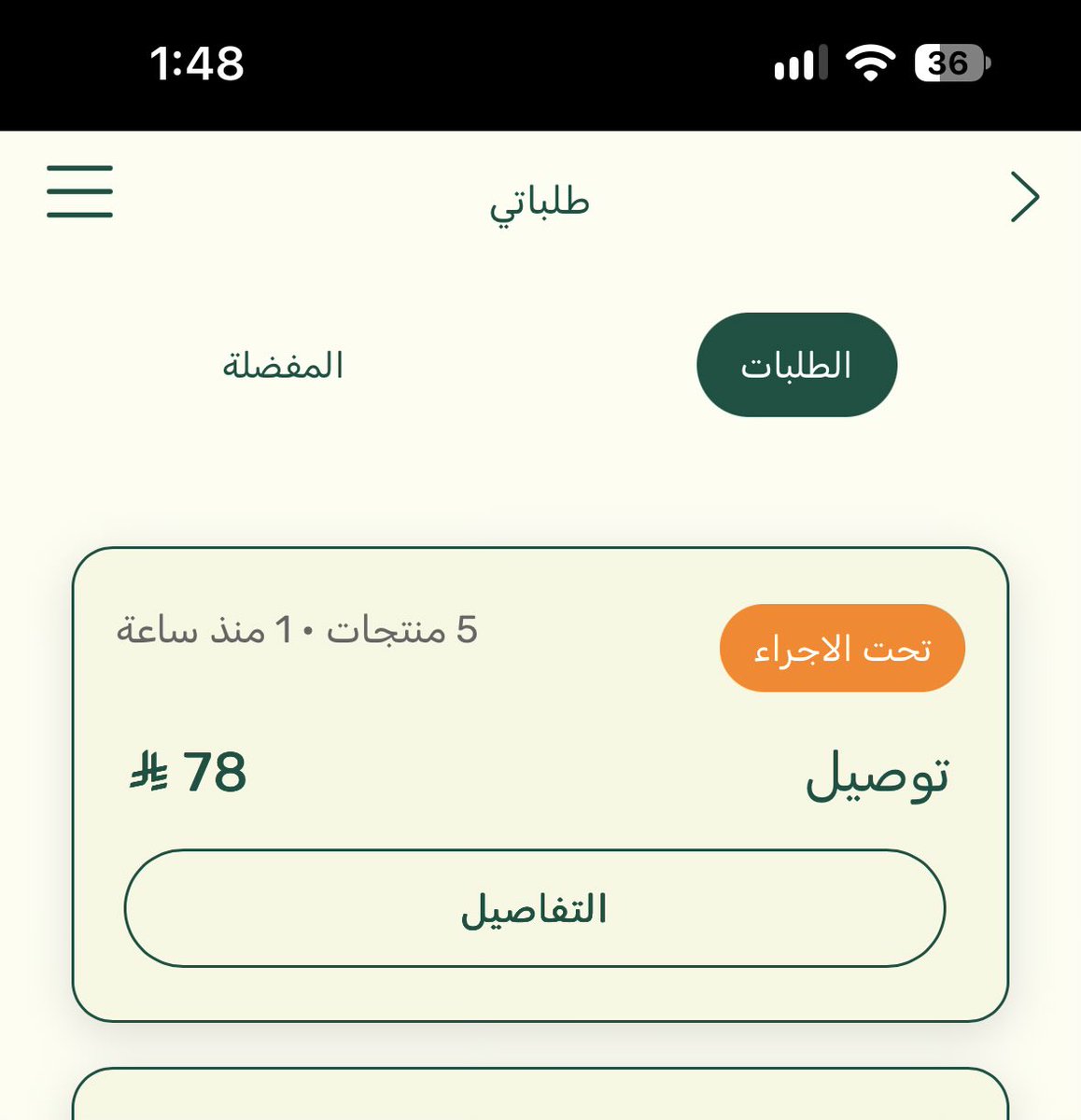 Abdulmalk756's tweet photo. @Sarah_Maestro هل هذا مرضي تفشلت عند ضيفي https://t.co/TORmdOKeDU