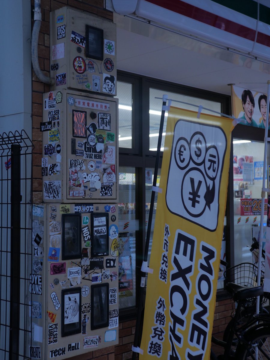 chanpo_photo's tweet photo. #深光 ( #SGimage ) 25mm F1.8 AF
#M43
#MFT
#streetphotography
大阪日本橋 https://t.co/lBcMKZdhXA