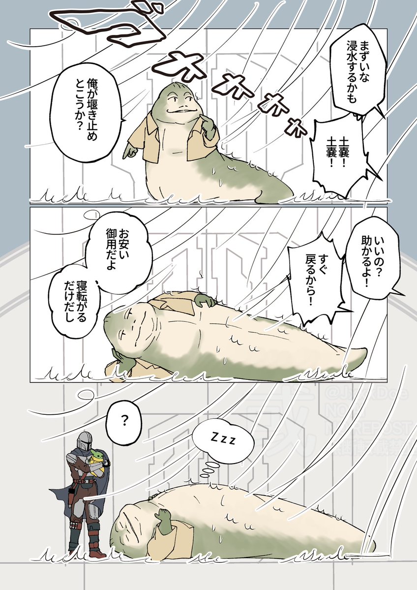 JxxxDoe's tweet photo. 嵐の日に土嚢になることを申し出るロッタと、仕事を受けにきたマンドー&amp;グローグー
描いてみたけど、しょうもない😂 https://t.co/1rxbaQxbjV