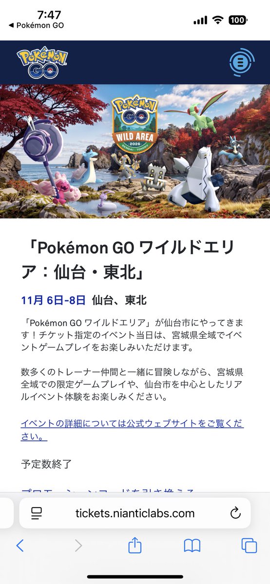 ryskypokego's tweet photo. あぁ〜8時前からないのか…笑 https://t.co/B43JFkN4C1