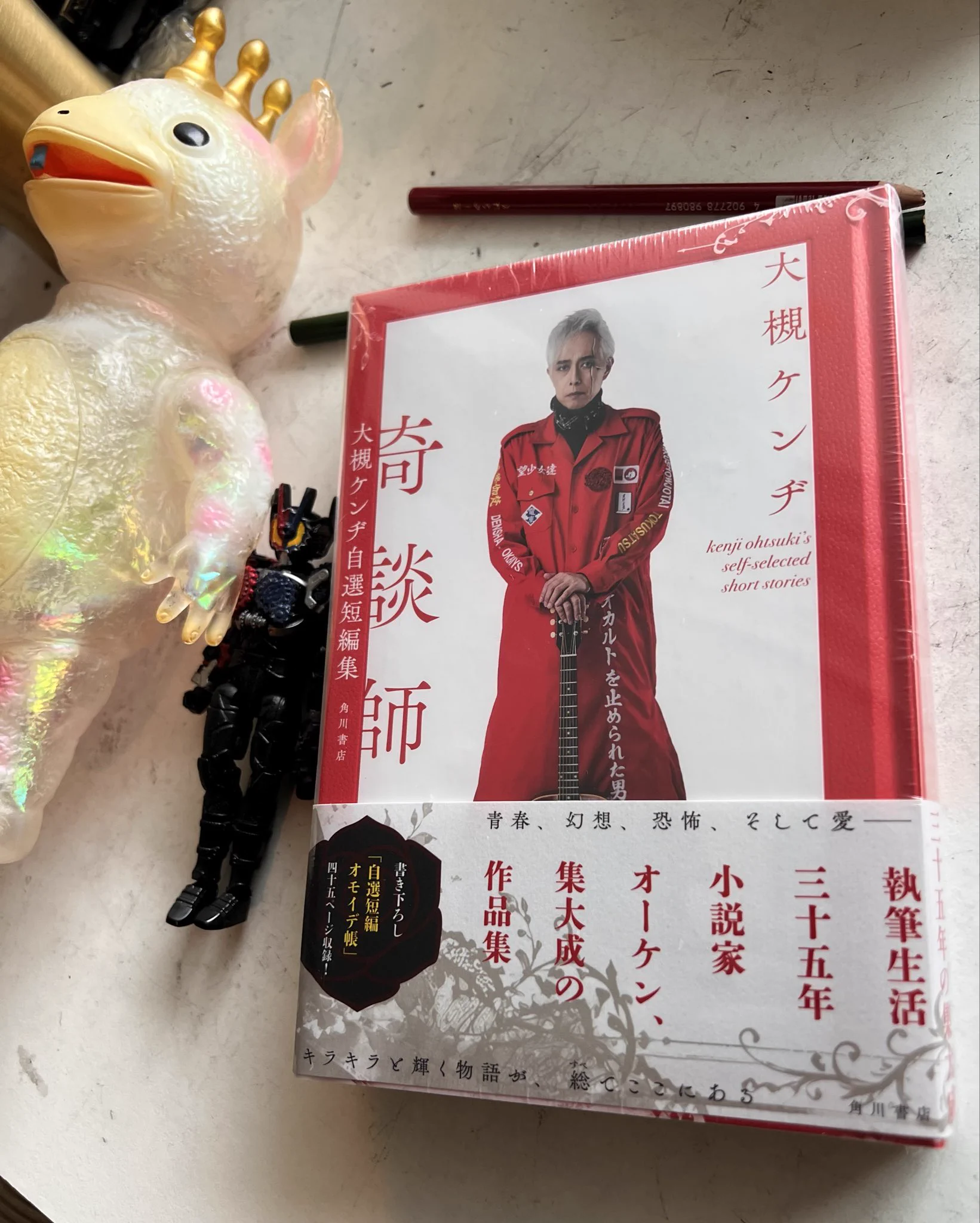 大槻ケンヂ・オーケン auf X: „出来た！届いた「大槻ケンヂ自選短編集