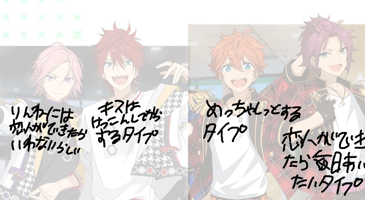 dvvvghhhh's tweet photo. あんスタの恋愛事情（公式） https://t.co/RHro32MN0u