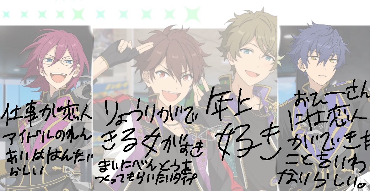 dvvvghhhh's tweet photo. あんスタの恋愛事情（公式） https://t.co/RHro32MN0u
