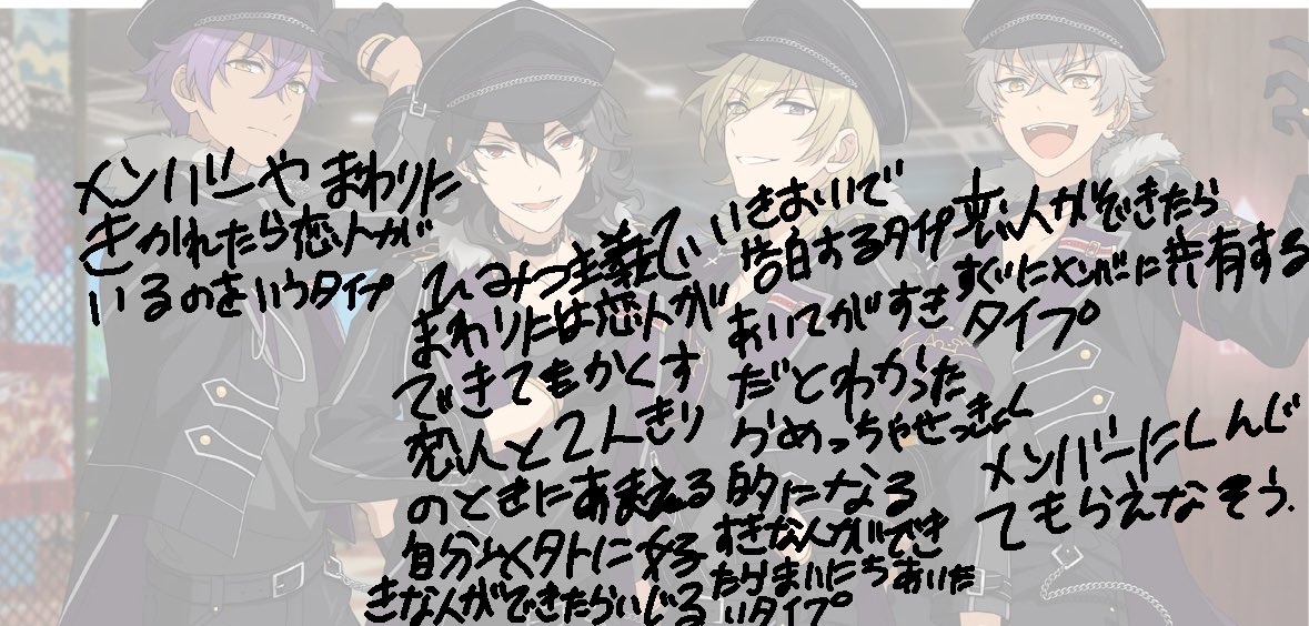 dvvvghhhh's tweet photo. あんスタの恋愛事情（公式） https://t.co/RHro32MN0u