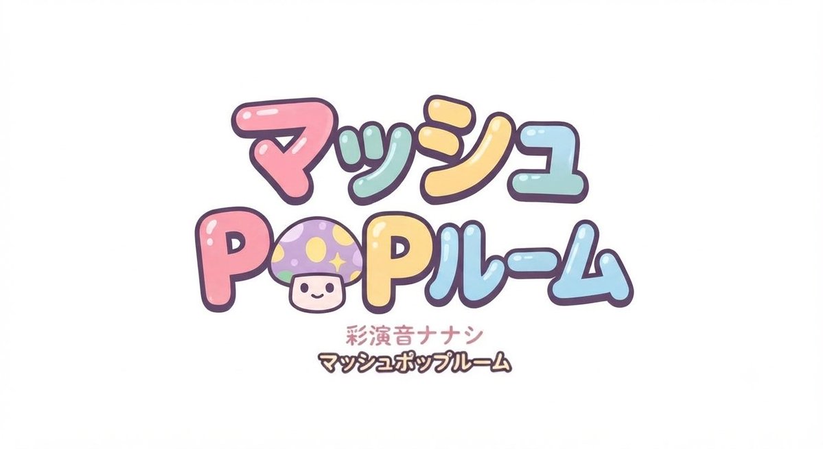 nanashi_saginom's tweet photo. とうふ君も主催ライブ始めるそうです。

エントリーされる芸人さん募集

彩演音ナナシ「マッシュPOPルーム」
近日始動するそうです。
参加自由です。
#彩演音ナナシ　#お笑いライブ
#出演者募集 https://t.co/x08TtiyTg8