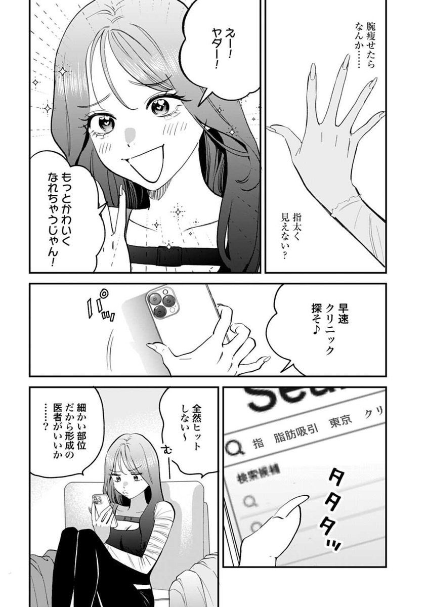 _aki_bbb's tweet photo. 後編です！👩🏻‍⚕️

ダウンタイム中に出て行く彼氏なんかいらない【後編】（1/9） https://t.co/PMV7TnnQOl