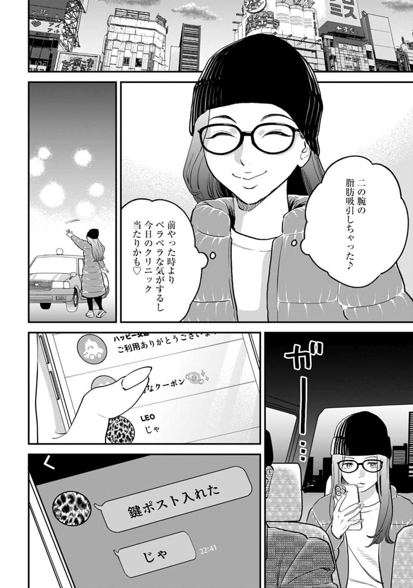 _aki_bbb's tweet photo. 後編です！👩🏻‍⚕️

ダウンタイム中に出て行く彼氏なんかいらない【後編】（1/9） https://t.co/PMV7TnnQOl