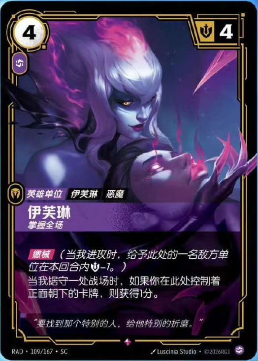 RiftboundReport's tweet photo. Chinese Riftbound Reveal - Evelynn & Alt Art Evelynn 🟣

4 Energy, 1 Power
4 Might
Champion Unit - Evelynn, Demon

Card Text:
[Disarm]
When I hold at a battlefield, if you have a card facedown here, score 1 point

#RBRadiance