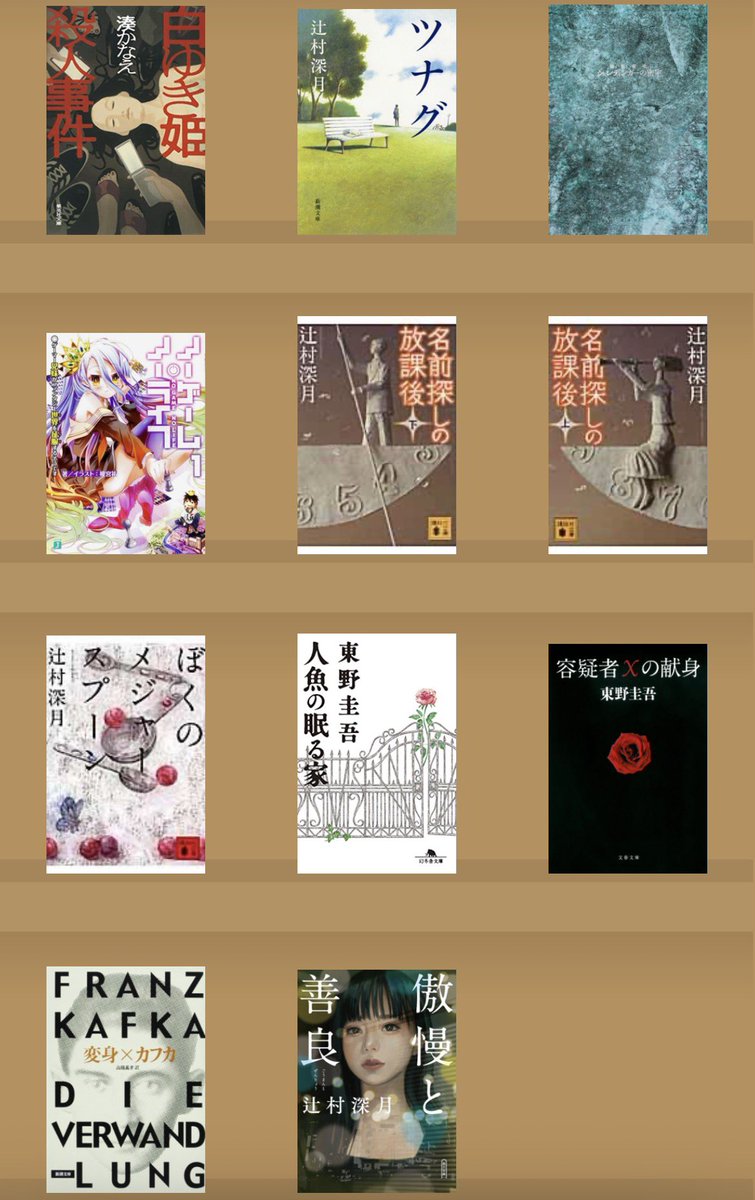 Liebe__book's tweet photo. #9月読了本 #9月の読了本 
今日もまだ読むけど、とりあえず今月はこんな感じ！再読も多いけど本格的に読書に復帰できてきた感じがする( ¨̮ )♡　来月は15冊ほど読む目標 https://t.co/93ieeynsY3
