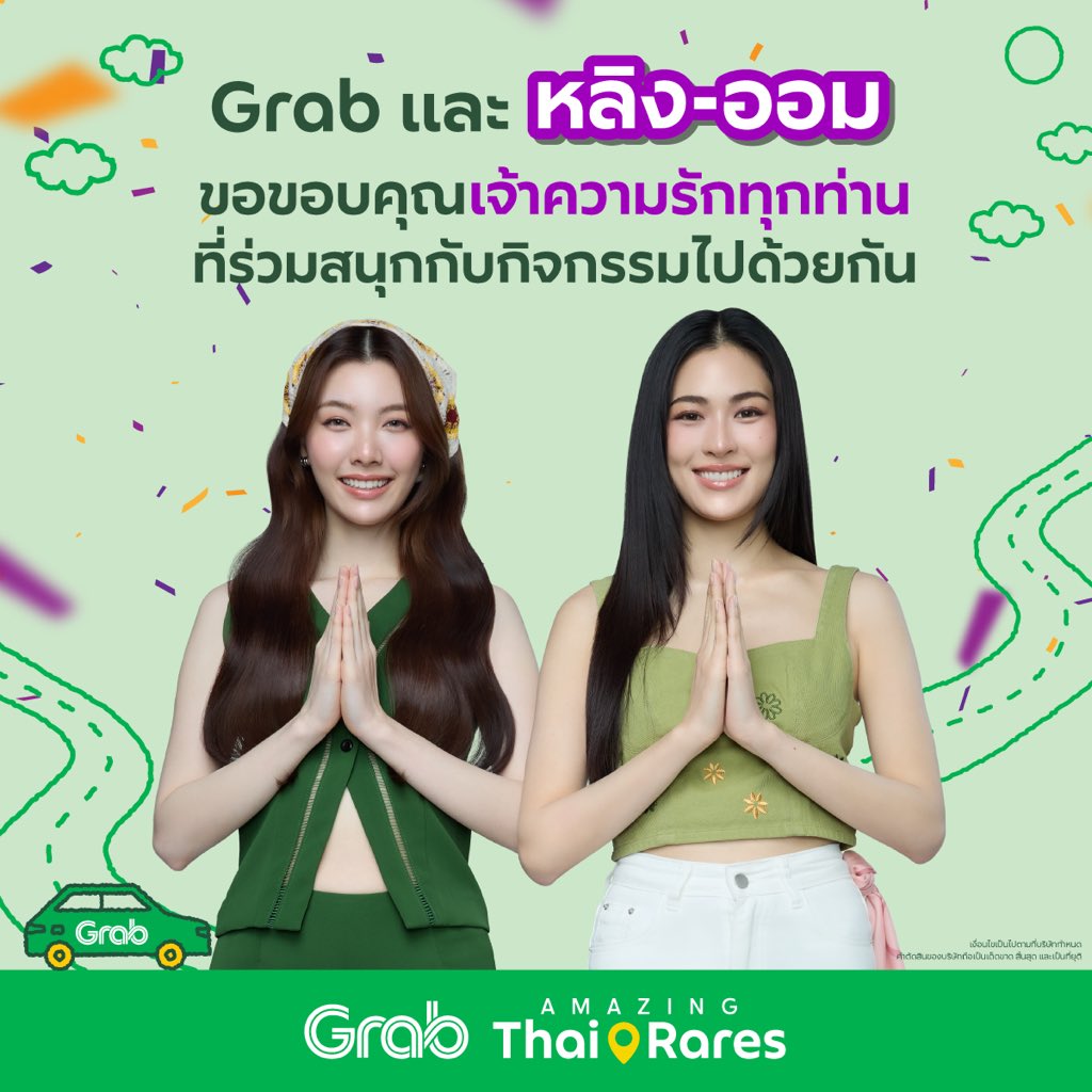 GrabTH's tweet photo. 📣📣 มาแล้ว! ประกาศรายชื่อผู้โชคดี จากกิจกรรม "Grab Amazing Thai Rares
เที่ยวลึกแบบไม่ลับ ไปกับเมืองน่าเที่ยว" ทั้ง 2 กิจกรรม 💜💚

🎉 รายละเอียดรางวัลสำหรับผู้โชคดี มีดังต่อไปนี้ 👇
🏆 กิจกรรมที่ 1
สิทธิ์ในการไปร่วมกิจกรรมท่องเที่ยวในจังหวัดเมืองหลัก 'ภาคกลาง' จังหวัดใดจังหวัดหนึ่ง ไปเช้า-เย็นกลับ (จำนวน 30 รางวัล)

🏆 กิจกรรมที่ 2
สิทธิ์ในการไปร่วมกิจกรรมท่องเที่ยวในจังหวัดเมืองน่าเที่ยว จังหวัดใดจังหวัดหนึ่ง ไปเช้า-เย็นกลับ (จำนวน 20 รางวัล)

‼️ ผู้โชคดีที่ยืนยันสิทธิ์เข้ามาแล้ว จะได้รับแจ้งรายละเอียดวันและสถานที่จัดกิจกรรมผ่านอีเมลที่ลงทะเบียนไว้ในลิงก์ Google Form
📍 อย่าลืมจำเลขลำดับที่ได้รับในประกาศรายชื่อ เพื่อใช้ร่วมกิจกรรมในวันจริง

📣 ประกาศพิเศษสำหรับผู้โชคดีลำดับสำรอง 💜💚
เพื่อเป็นการรักษาสิทธิ์ของเจ้าความรักทุกท่าน ทางทีม Grab จะทำการติดต่อผู้โชคดีลำดับสำรองทุกท่านผ่านอีเมลหรือเบอร์โทรศัพท์ที่ลงทะเบียนไว้กับแอป Grab ตั้งแต่วันที่ 5 - 9 ต.ค. 2569 อย่าลืมเช็กกันด้วยน้า

Grab และหลิง-ออมขอขอบคุณเจ้าความรัก 🙏
ที่ให้การตอบรับและร่วมสนุกกับทุกกิจกรรมด้วยดีเสมอมา 🥺 
รอติดตามโมเมนต์ดีๆ ของเจ้าหัวใจ
ในการเดินทางครั้งใหม่เร็วๆ นี้ได้เลย 🚗

อ่านรายละเอียดกิจกรรมเพิ่มเติมได้ที่ 👉 https://t.co/TaqCkQMEAe 
เงื่อนไขเป็นไปตามที่บริษัทกำหนด | คำตัดสินของบริษัทถือเป็นเด็ดขาด สิ้นสุด และเป็นที่ยุติ

#GrabxTAT #GrabAmazingThaiRares #แกร็บเที่ยวลึกแบบไม่ลับ #GrabTH #AmazingThailand #LingOrm #หลิงออม #Linglingkwong #หลิงหลิงคอง #OrmKornnaphat #ออมกรณ์นภัส