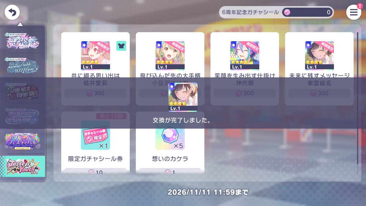 yuHa_Mimm's tweet photo. 50連でPU類こはねちゃんリストに入れたｶﾗﾌｪｽレンくん出たからもう撤退したかったけど絵名の衣装が可愛すぎてつい仮天してしまった。星4が8枚なので負けました。でもPUミクとリストに入れた���ﾞﾙﾌｪｽルカ出てPU中心に出てくれたからOKです。セレリスは志���〜この髪型好きなんだ https://t.co/9HeAzrh7CX