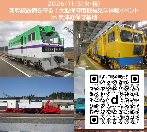 気になる🚅鉄道情報 on X: 