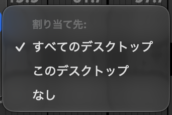 knym540's tweet photo. macos27 golden gateにアプデしたところ、mission control時にfinderを選択すると別の仮想デスクトップに勝手に移動しちゃうバグ発生。
アプリの割り当て先を全てのデスクトップに表示にしているとこの現象が起こるよう。 https://t.co/ZNcdUpHPpS