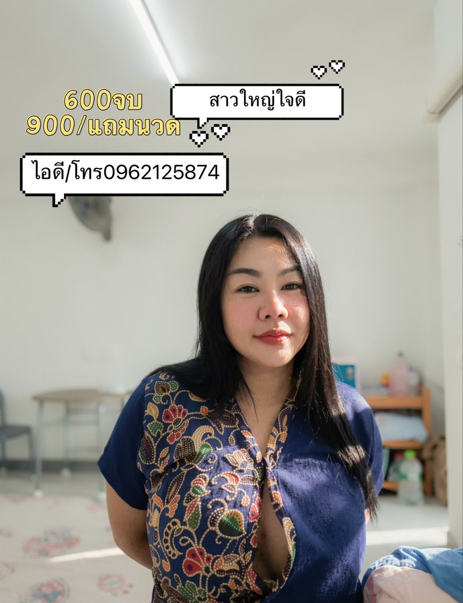 JamikaSantz3go's tweet photo. นิปปอน ไซเท็ตสึ จริงจัง^
จะพูดซ้ำสิบล้านครั้งเลยนะ。 
💍 ราคาปัจจุบัน: 56เยน 
ซื้อไว้สัก 600หุ้นก็ดีแล้วนะ

หมอนวดอิสระ อีกหนึ่งทางเลือกนะคะ
มีห้อง���่วนตัวอยู่ติดตลาดทะเลไทย
พร้อมครบจบที่เดียว

รับงานมหาชัย นวดมหาชัย
ท่าจีน บางปิ้ง ท่าฉลอม ตลาดทะเลไทย https://t.co/GnSQaZG1lW