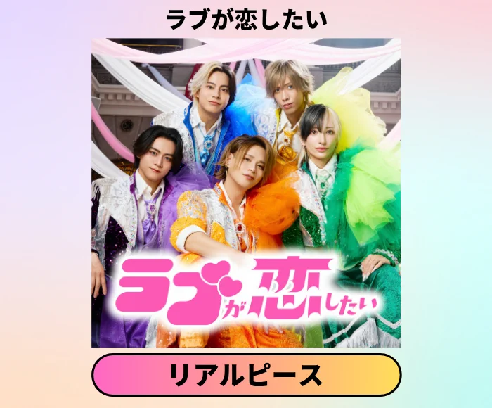 えびか✌️🧩リアピアート on X: 
