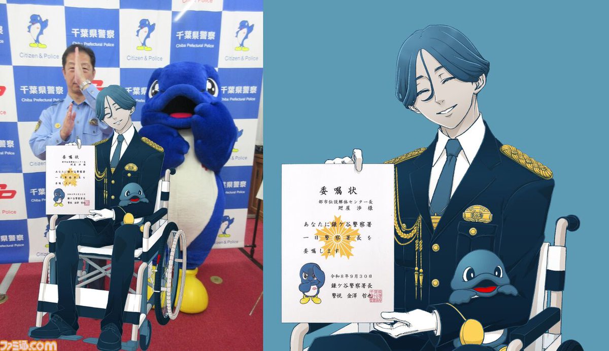famitsu's tweet photo. 【！？】『都市伝説解体センター』廻屋渉が千葉県・鎌ヶ谷警察署の1日警察署長に。ネット犯罪やデマの「解体」を願って
https://t.co/SC5InZ8yln

こんな爽やかな笑顔の好青年が女子大生を騙したりこき使ったりするはずがない。千葉県警察マスコット・シーポックも「解体」ポーズ。 https://t.co/eQe7UKXJzM