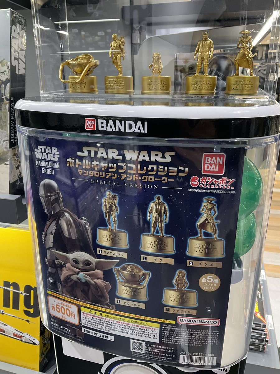 starwarsweblog's tweet photo. 「STAR WARS STORE by BENELIC 池袋パルコ店」店内のガシャポンは、「STAR WARS ボトルキャップコレクション マンダロリアン・アンド・グローグー SPECIAL VERSION 」が！マンダロリアン、グローグー、アンゼラン、ゼブ、エンボの5種！まさかのボトルキャップ！
#スターウォーズストア #STARWARSSTORE https://t.co/5b8QYA8uO5