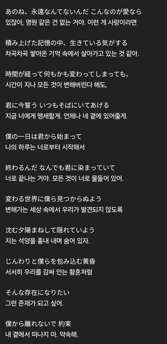 8tz_woo0's tweet photo. 오노추! 가사가 와이리 이뻐잉..🖤 https://t.co/HqjAvTn1uK