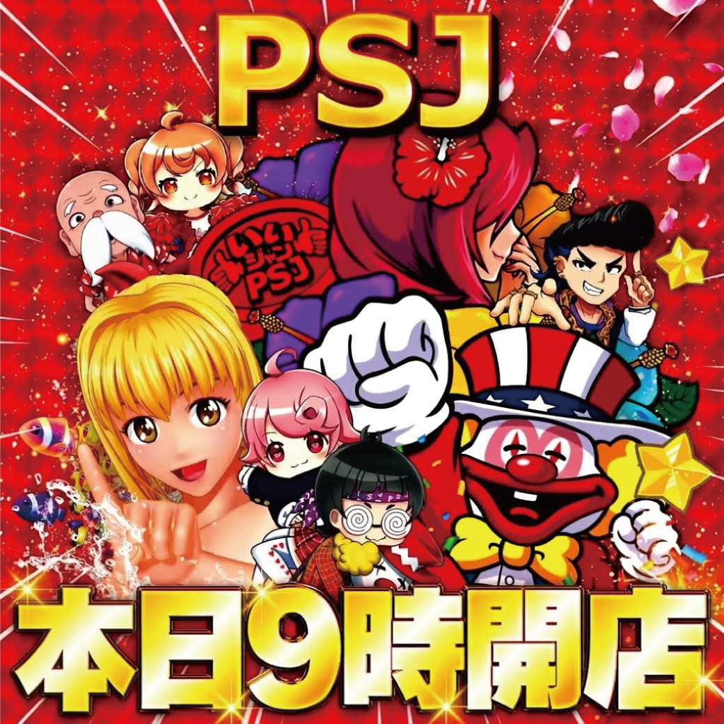 psj_bb1000's tweet photo. PSJBB店です。

本日10月1日(木)
朝9時オープン

16時～
・総付景品配布開始

🤡10月PSJ全店ジャグラーおすすめ月間！🤡

PSJBB店の店長X始動！
@psj_bb_tencho
フォロー宜しくお願い致します。

ご来店を心より
お待ち致しております。 https://t.co/eJSPEj3L02