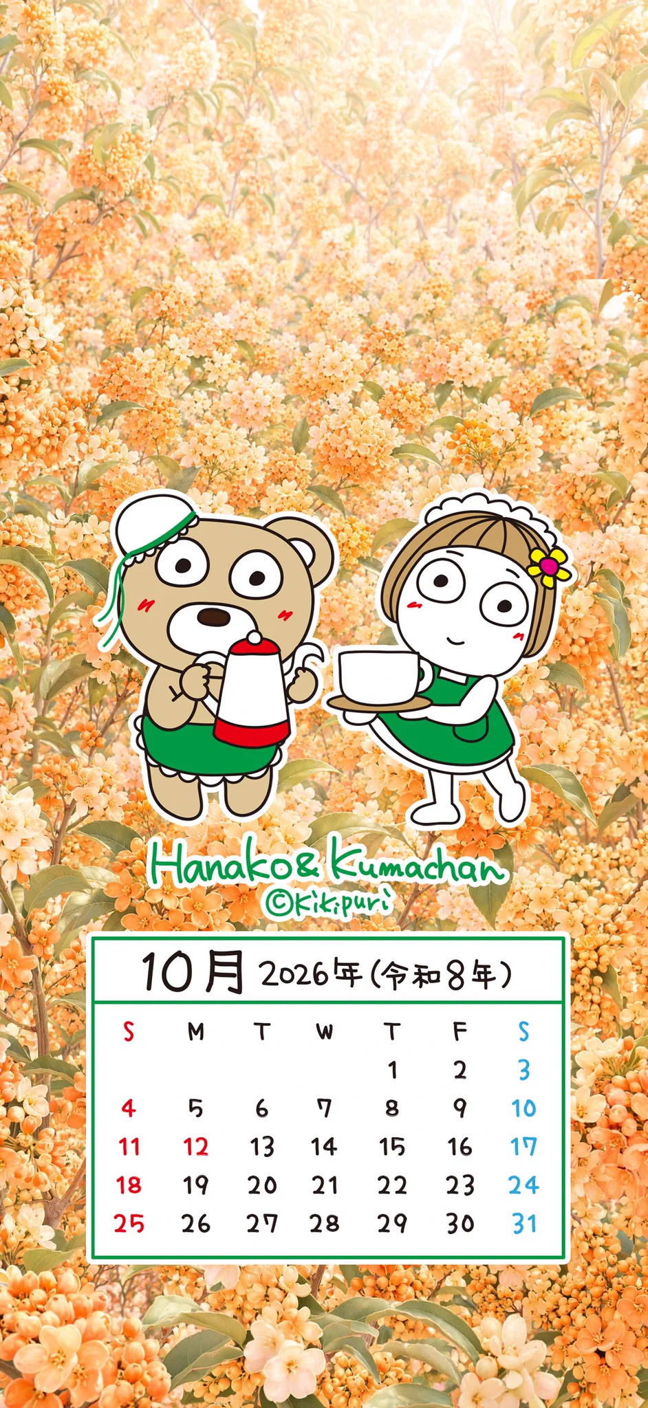 キキぷり《公式》🌼はな子とくまちゃん على X: 