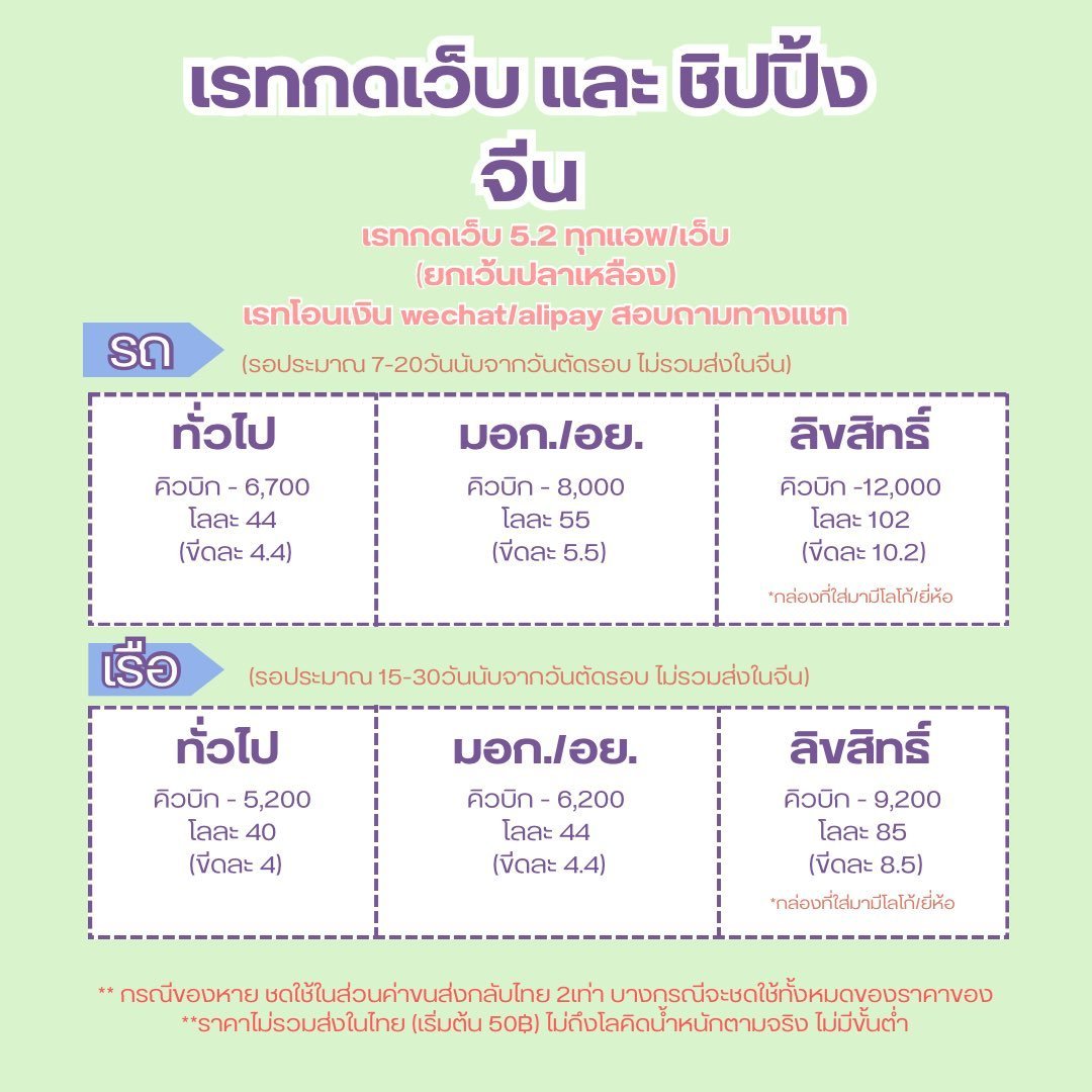 musicIe328's tweet photo. รับกดเถา 5-15 วันถึงค่ะ เป่า/xiaohongshu/xiaomang/douyin/weidian/pinduoduoแอพอื่นๆ  มีที่อยู่จีนช่วยเช็คสินค้าก่อนส่งออกค่ะ✅ #หิ้วจีน #ดีลจีน #พรีจีน #กดเว็บจีน #แลกหยวน #กดเถาเป่า #weidian #淘宝 #xiaohongshu #douyin #wechat #taobao , https://t.co/99BomMQAqv