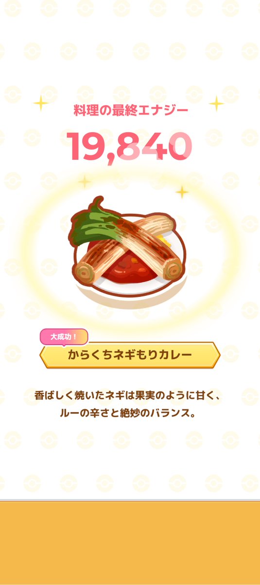 mebis118's tweet photo. 今日は朝から運が良すぎる
W料理チャンス作戦ハマってる…！？

でもこのままでは食材集めに無理がある…… https://t.co/FV0kiWhjoB