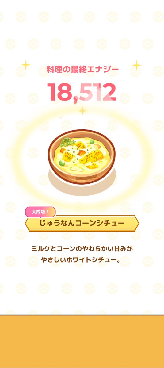 mebis118's tweet photo. 今日は朝から運が良すぎる
W料理チャンス作戦ハマってる…！？

でもこのままでは食材集めに無理がある…… https://t.co/FV0kiWhjoB