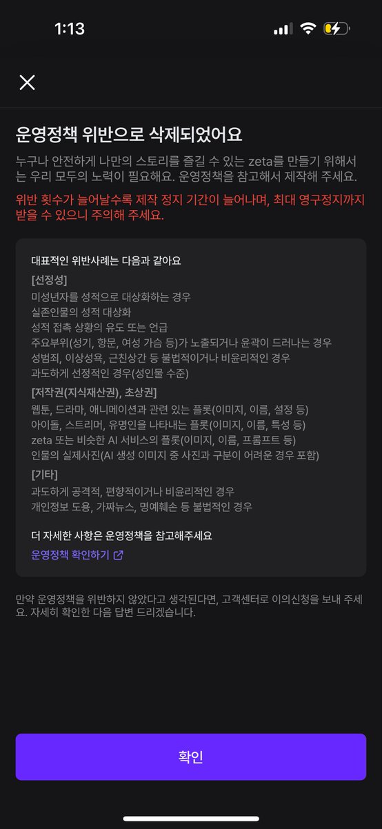 teaxxu08's tweet photo. 아서플렉이 삭제됐다니 이게 말이나 되는 소리? 제타 진짜 씨발 나랑 싸우자는거죠 https://t.co/EY4hVpOcob