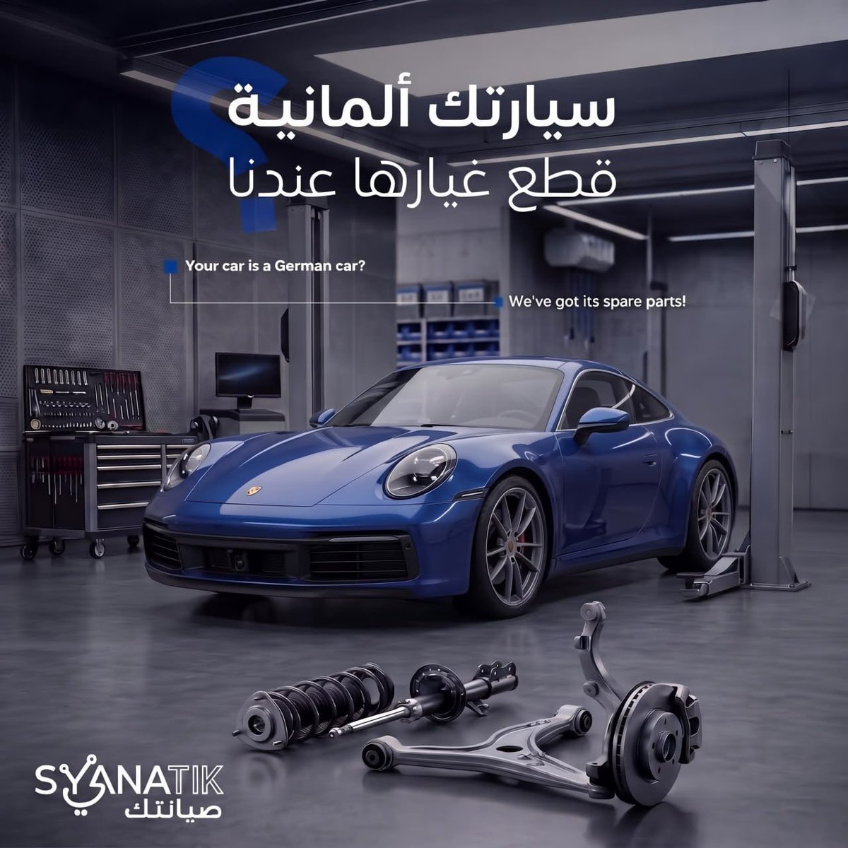 SDSArab tweet picture