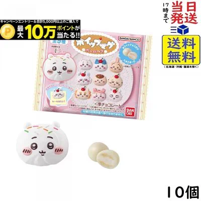 ちいかわ最新情報🧸 on X: 