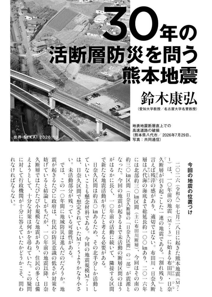 岩波書店『世界』編集部 على X: 