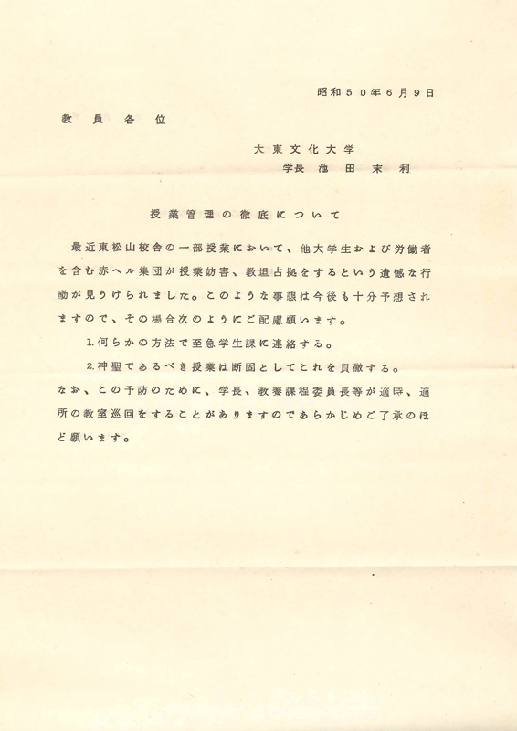 rinrokakushoten's tweet photo. 本に挟まっていたお手紙です。
時代を感じさせますね！

#古書店の日常 https://t.co/zFAYrvrnoI