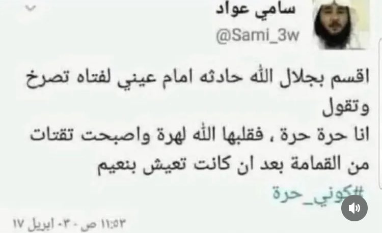 maybeswifty's tweet photo. احذرو #٢٠٣٠_بلا_نقاب https://t.co/C4CZCsNE7s