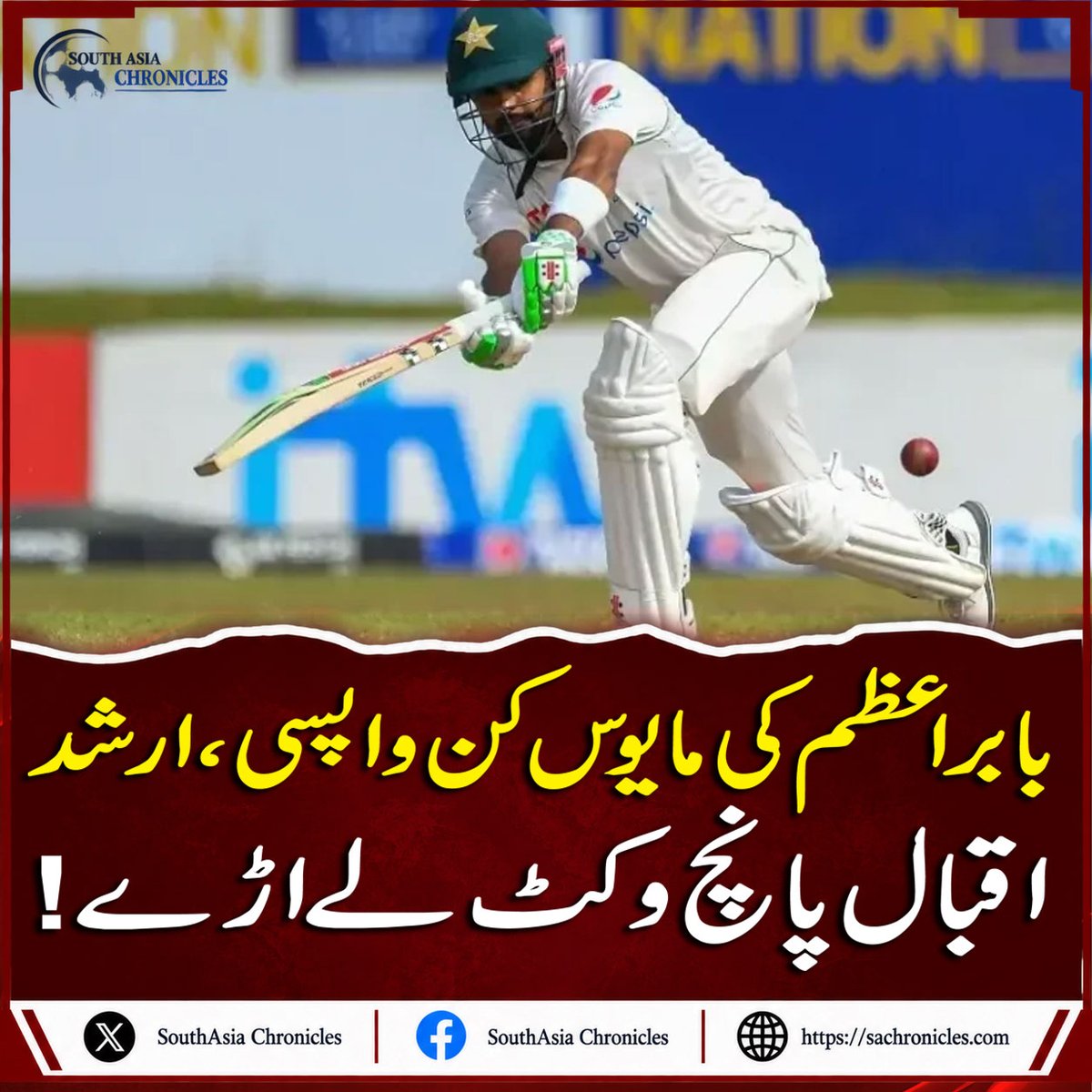 SouthAsiachro's tweet photo. Babar Azam dismissed cheaply on domestic return as fiery Arshad Iqbal takes five
https://t.co/fAM73C5mKG
#BabarAzam #ArshadIqbal #PakistanCricket #Cricket #DomesticCricket #BabarAzamNews #PakistanCricketNews #CricketNews #FiveWickets #Bowling #SportsNews #CricketFans https://t.co/R1ZlO9fVYN