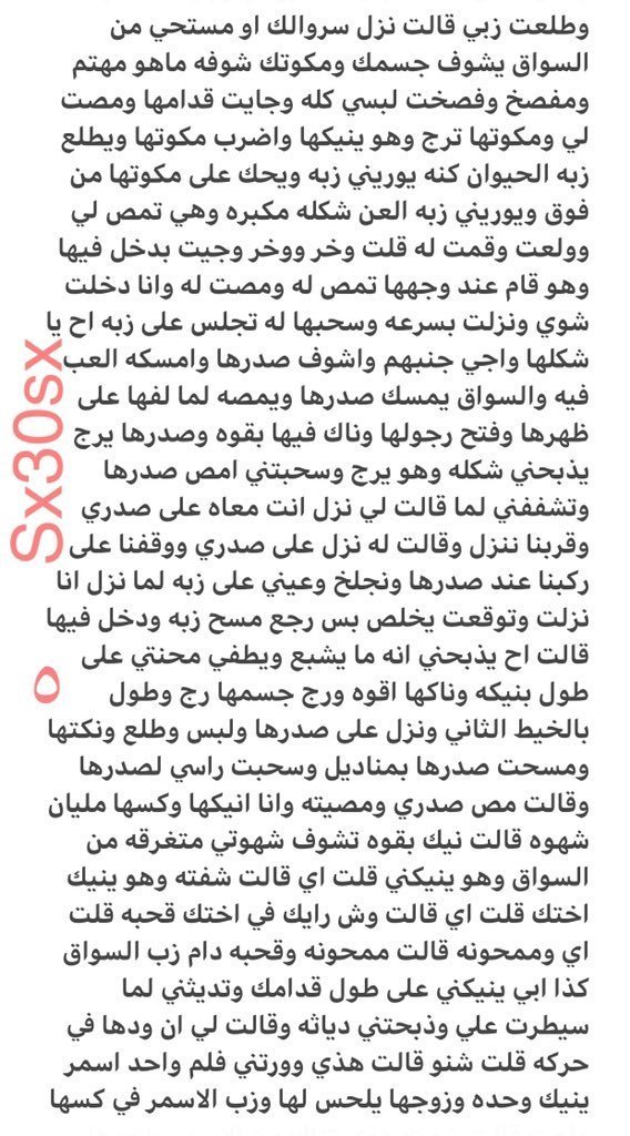 Alyapof's tweet photo. قصه اختي والسواق والدياثه..
الجزء الثاني والأخير.. https://t.co/ui969c7v5g