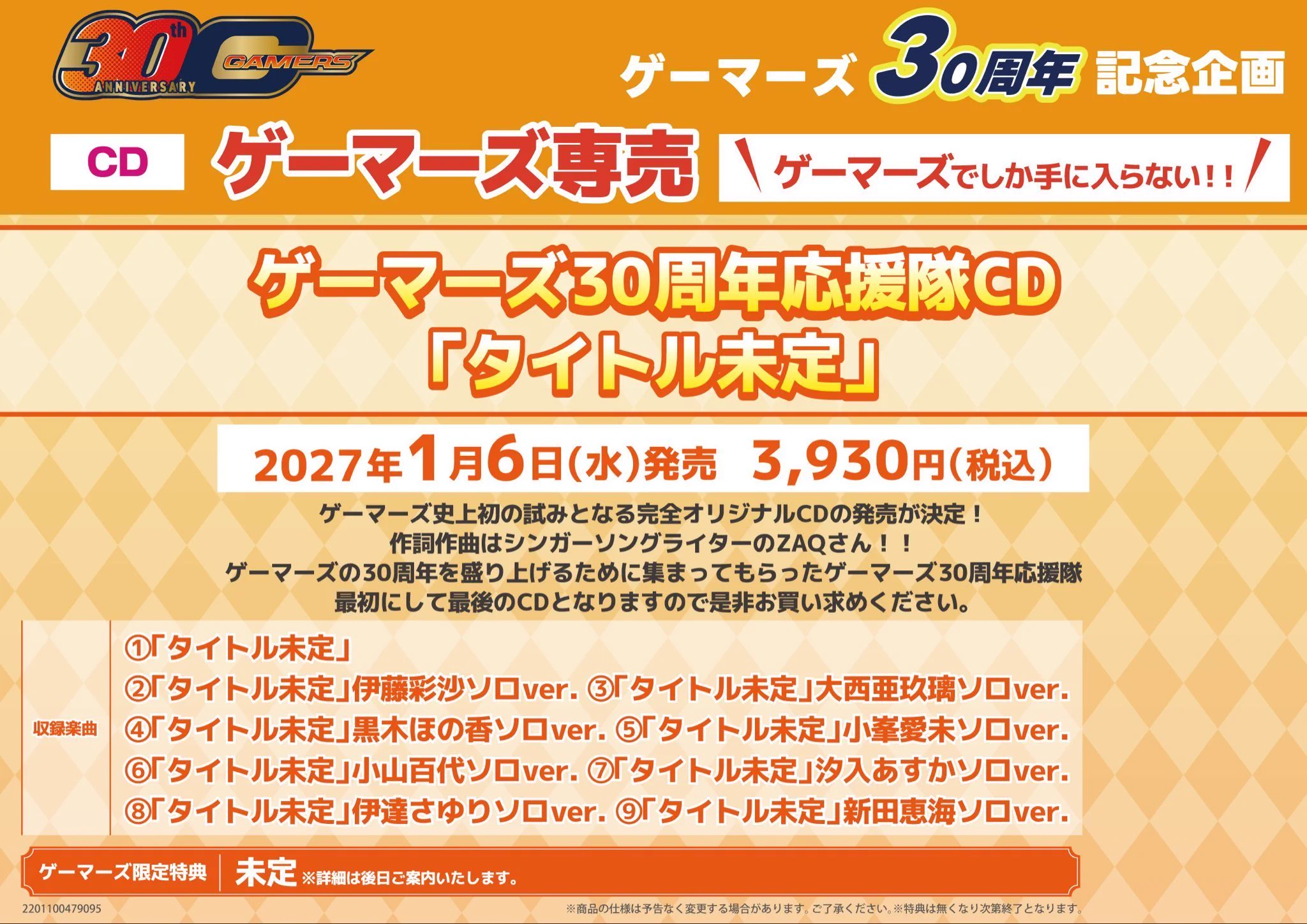 ゲーマーズ仙台店 on X: 