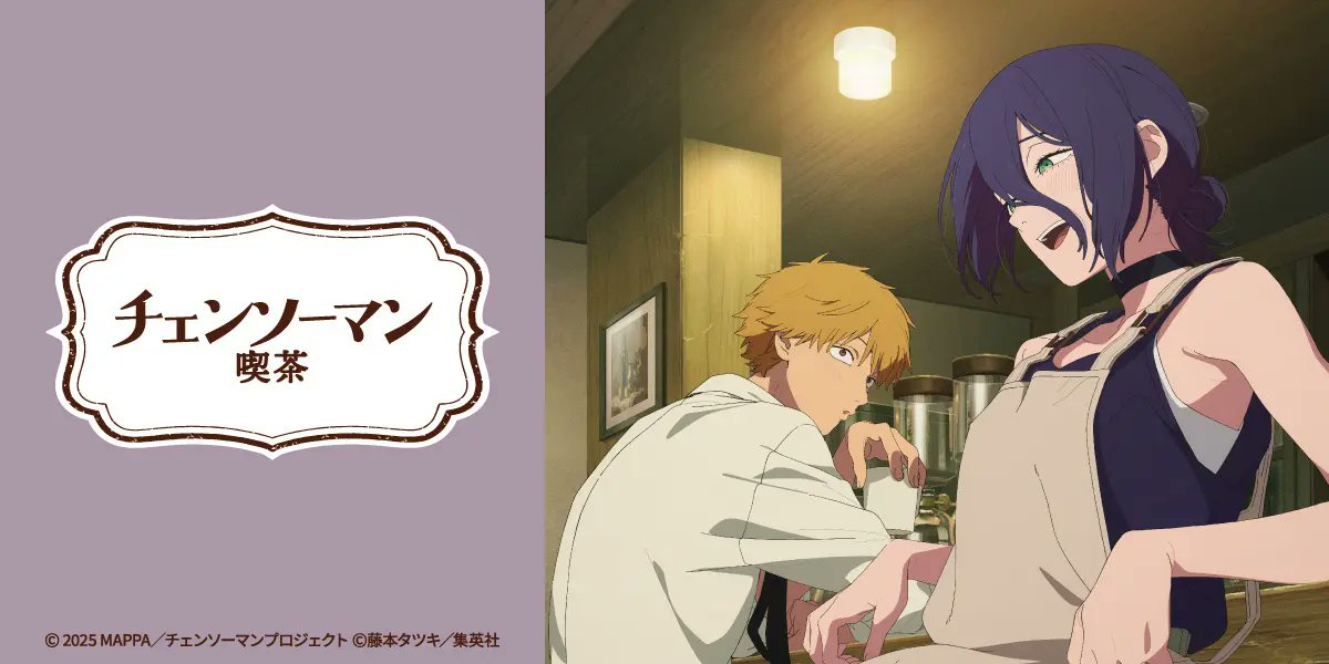 goodschainsaw33's tweet photo. 『チェンソーマン喫茶』
劇場版に登場する、レゼがアルバイトしている「喫茶二道」をイメージしたテーマカフェが順次開催！

【開催期間】
東京/新宿：10月1日～11月8日
愛知/名古屋：10月1日～11月8日
大阪/梅田：10月8日～11月8日

▼特典付き、事前予約受付中！
https://t.co/DqFYhR7dpa https://t.co/Z3V7LMSNIL