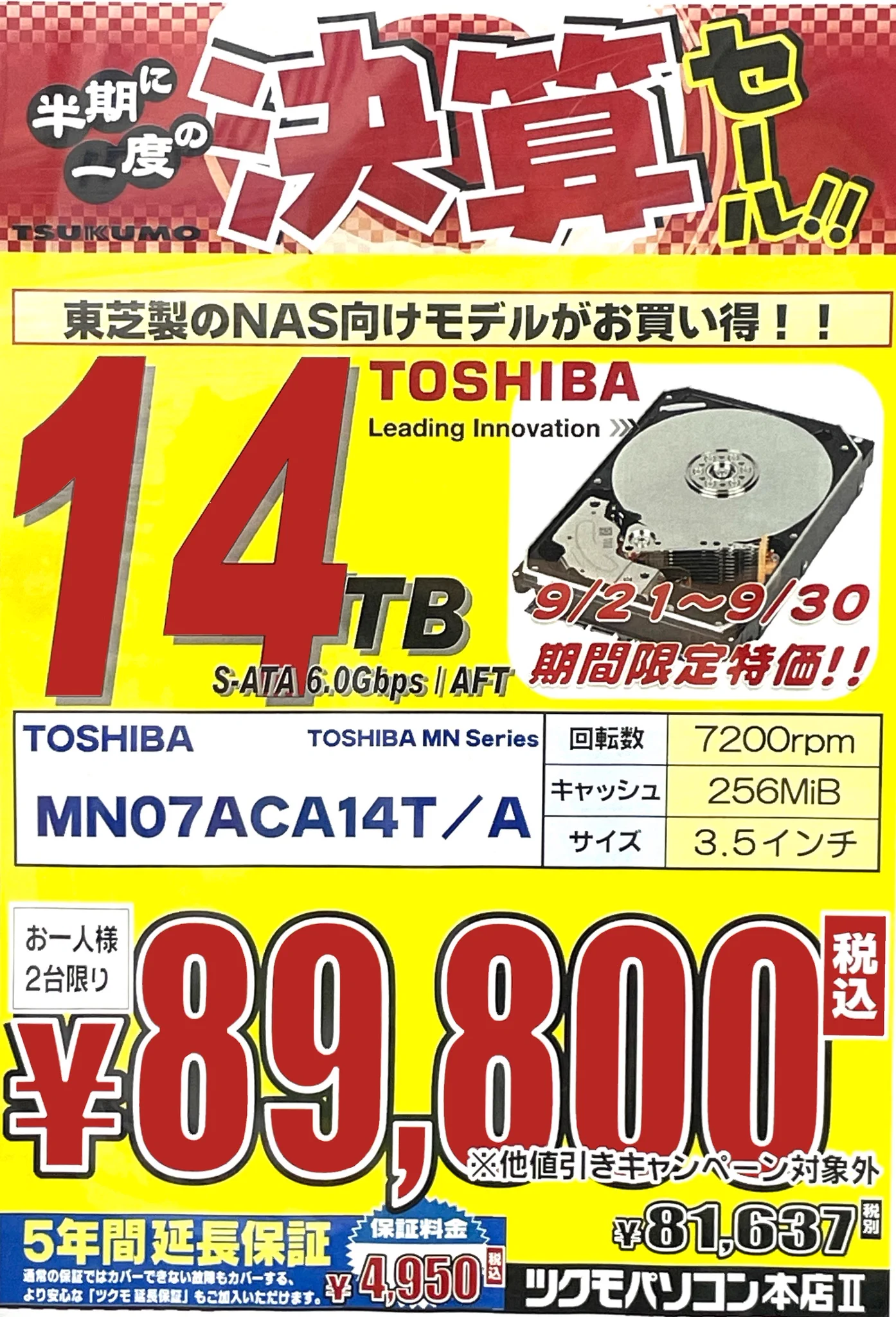 ツクモパソコン本店 on X: 