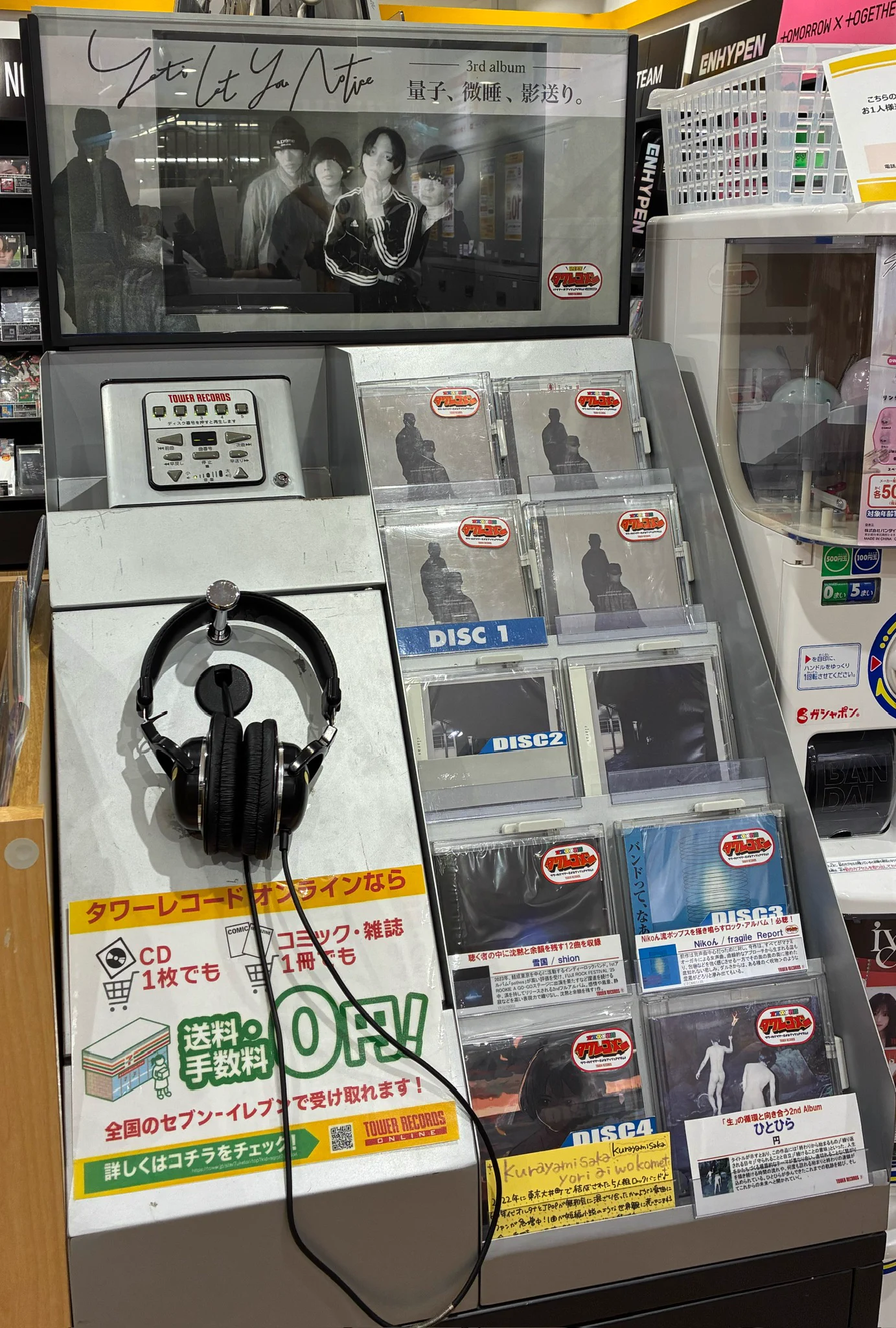 ia Satellites レコード 3枚セット タワーレコード高槻阪急スクエア店 on X: 