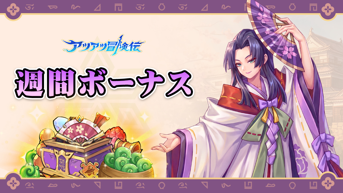 atsubojp's tweet photo. 週間ボーナス

今週のギフトコードを配布中！
🎁 コード：UGPJZB

📅 交換期限：2026/10/7 23:59まで

📍 交換方法：アイコン → その他 → 交換コード
冒険に役立つアイテムをゲットしよう！

#アツアツ冒険伝 
#アツボ https://t.co/CoyUpNRsBI