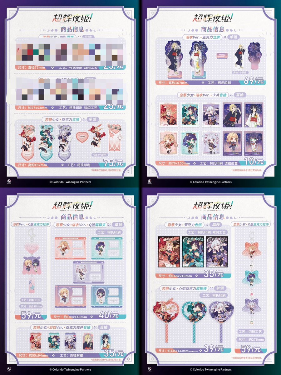 Cosmic_Mikado's tweet photo. 超かぐや姫　恋祭少女　代行　代理購入

求　商品代金＋国際送料（第一次支払）＋国際送料（第二次）
譲　品切れ以外の商品

商品代金は以下のツリーにございます。何回か個人輸入しておりますが素人な為、至らない点もありますが依頼される方はご承知ください。40㎝開脚ぬいは非対応です。 https://t.co/F4Pud5pT7G