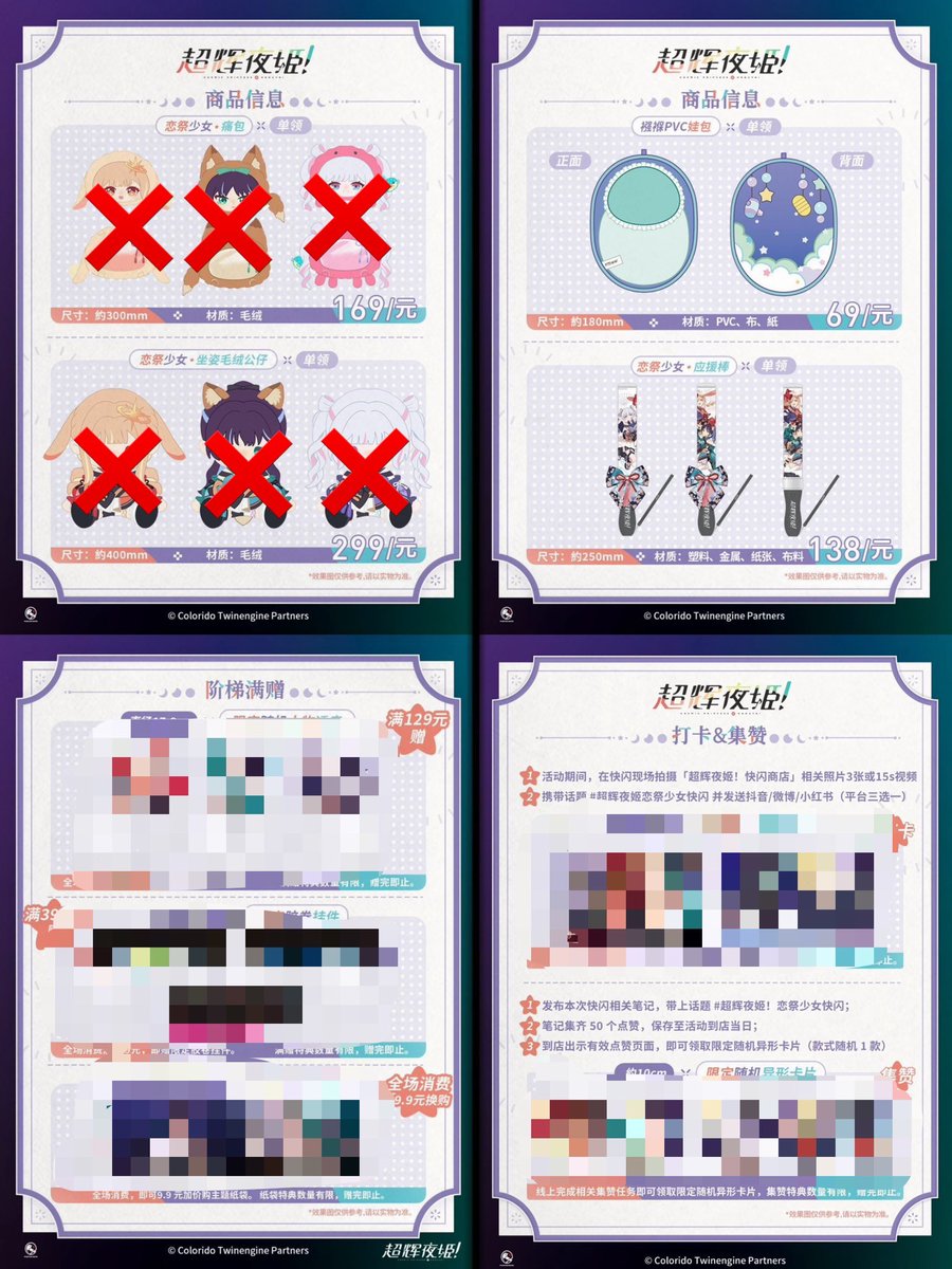 Cosmic_Mikado's tweet photo. 超かぐや姫　恋祭少女　代行　代理購入

求　商品代金＋国際送料（第一次支払）＋国際送料（第二次）
譲　品切れ以外の商品

商品代金は以下のツリーにございます。何回か個人輸入しておりますが素人な為、至らない点もありますが依頼される方はご承知ください。40㎝開脚ぬいは非対応です。 https://t.co/F4Pud5pT7G